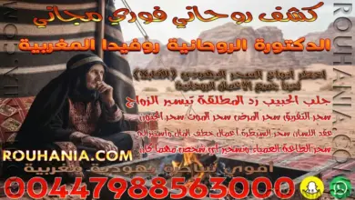 كشف روحاني فوري مجاني