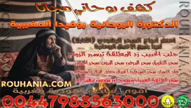 كشف روحاني مجانا