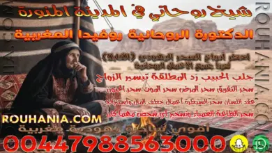 شيخ روحاني في المدينة المنورة