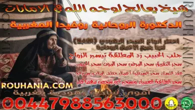 شيخ يعالج لوجه الله في الامارات